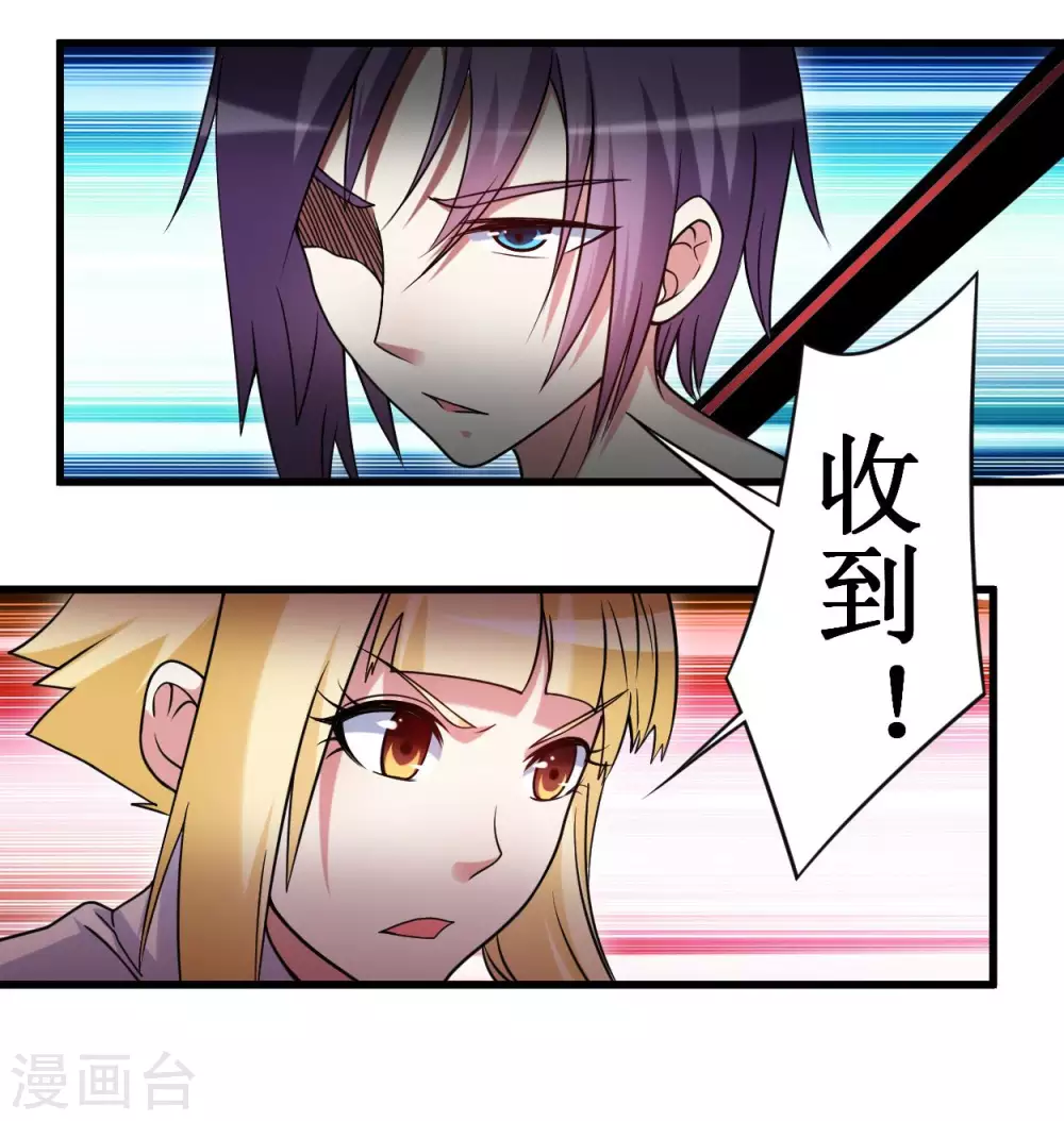 我的弟子都超神漫画免费阅读漫画,第90话 血老的决定1图