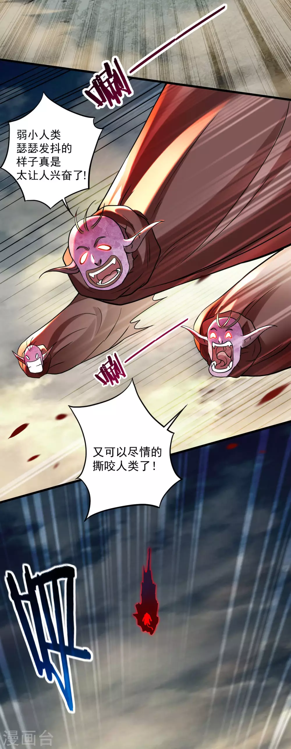 我的弟子都超神漫画免费阅读漫画,第175话 颠倒的世界1图