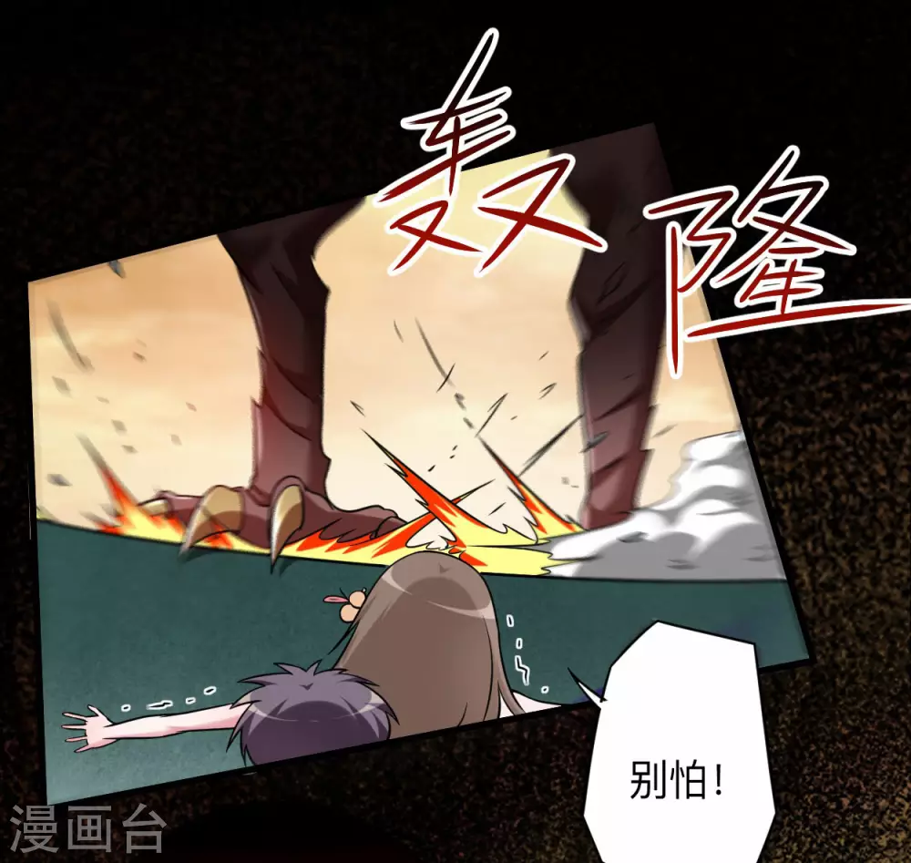 我的弟子都超神漫画免费下拉式漫画漫画,第133话 奇迹2图