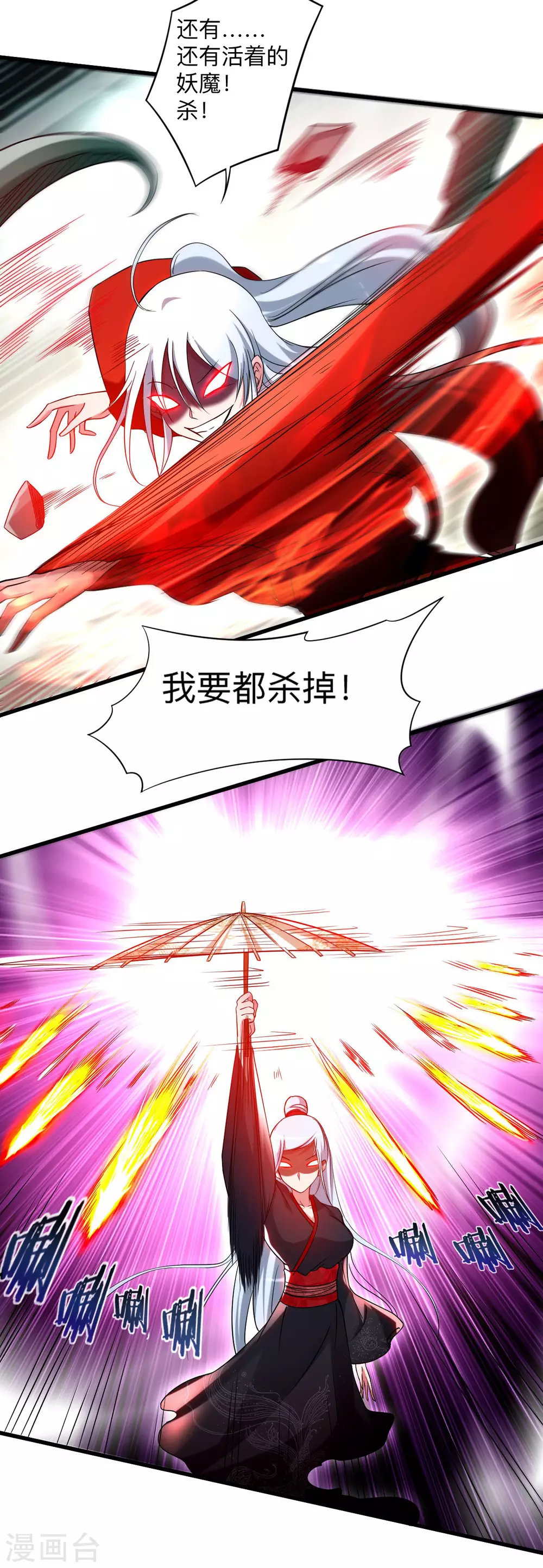 我的弟子都超神漫画免费阅读漫画,第116话 谁是最恐怖的小队？2图
