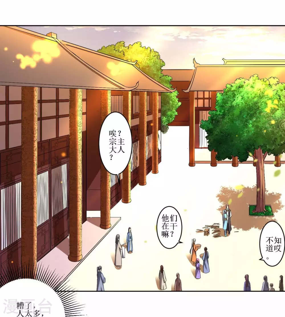 我的弟子都超神漫画免费下拉式漫画漫画,第14话 苦役少女的挣扎2图