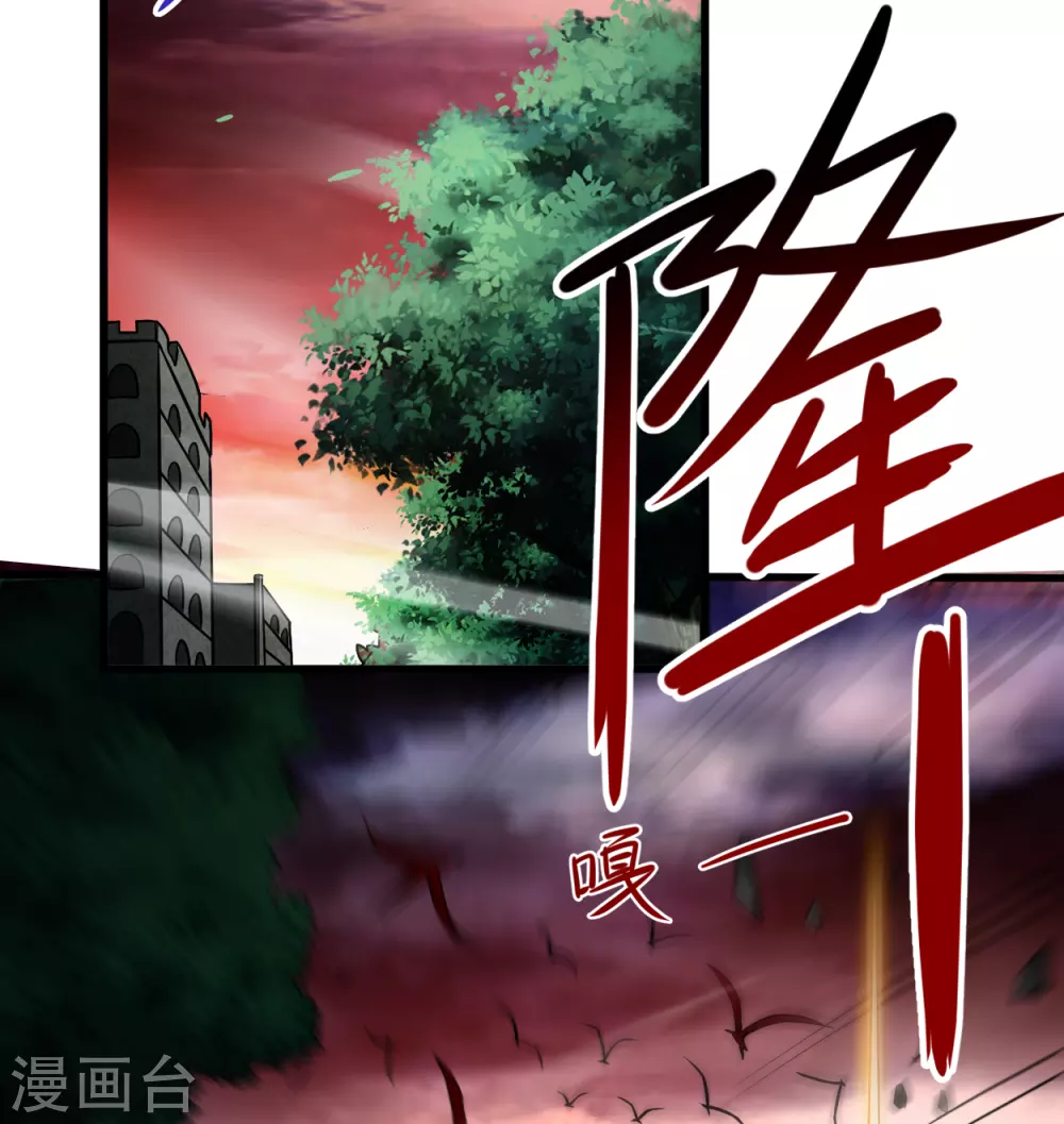 我的弟子都超神漫画,第95话 这个男人来自地球！2图