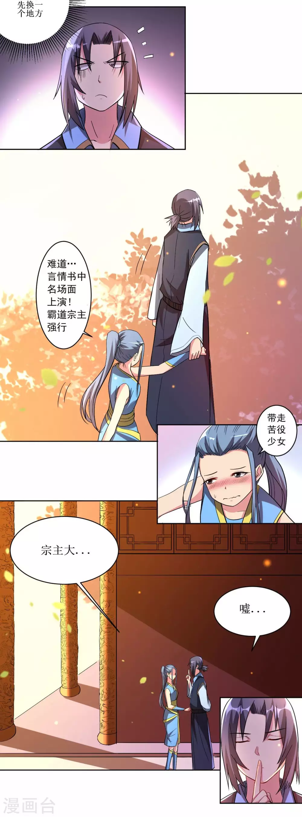 我的弟子都超神漫画免费下拉式漫画漫画,第14话 苦役少女的挣扎1图
