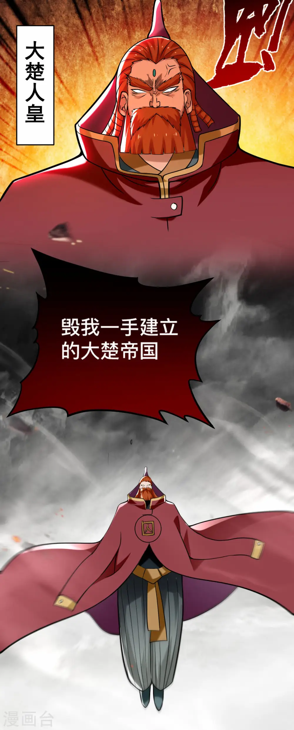 我的弟子都超神漫画免费阅读漫画,第198话 单挑一万名太古强者！1图