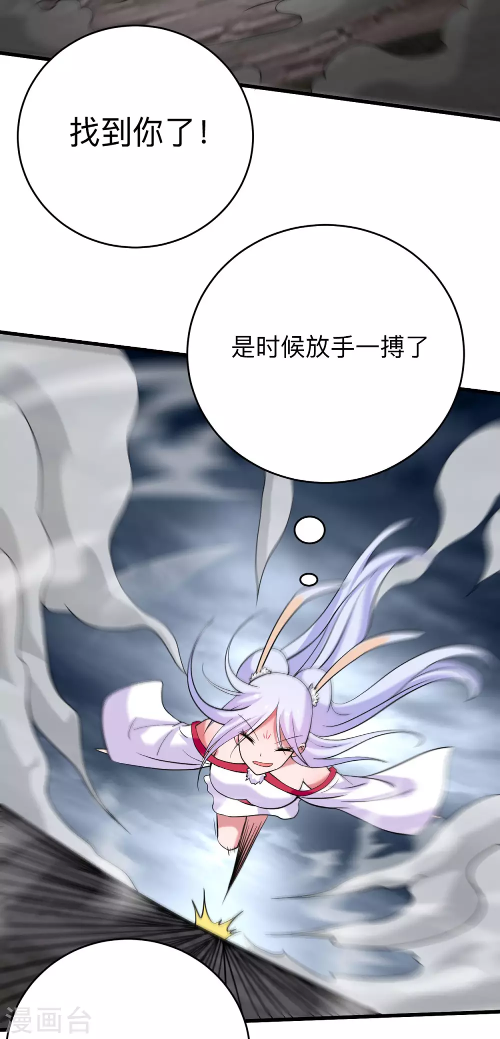 我的弟子都超神漫画免费阅读漫画,第150话 叶阳是宝可梦大师2图
