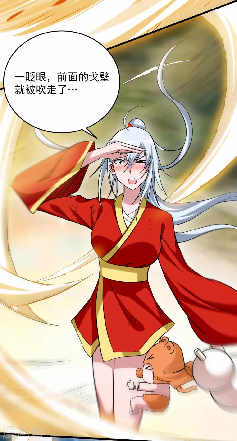 我的弟子都超神60漫画,第147话 暴怒的叶宗主2图