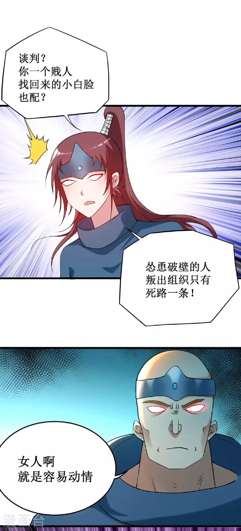 我的弟子都超神漫画免费阅读漫画,第207话 读书人的浩然之气2图