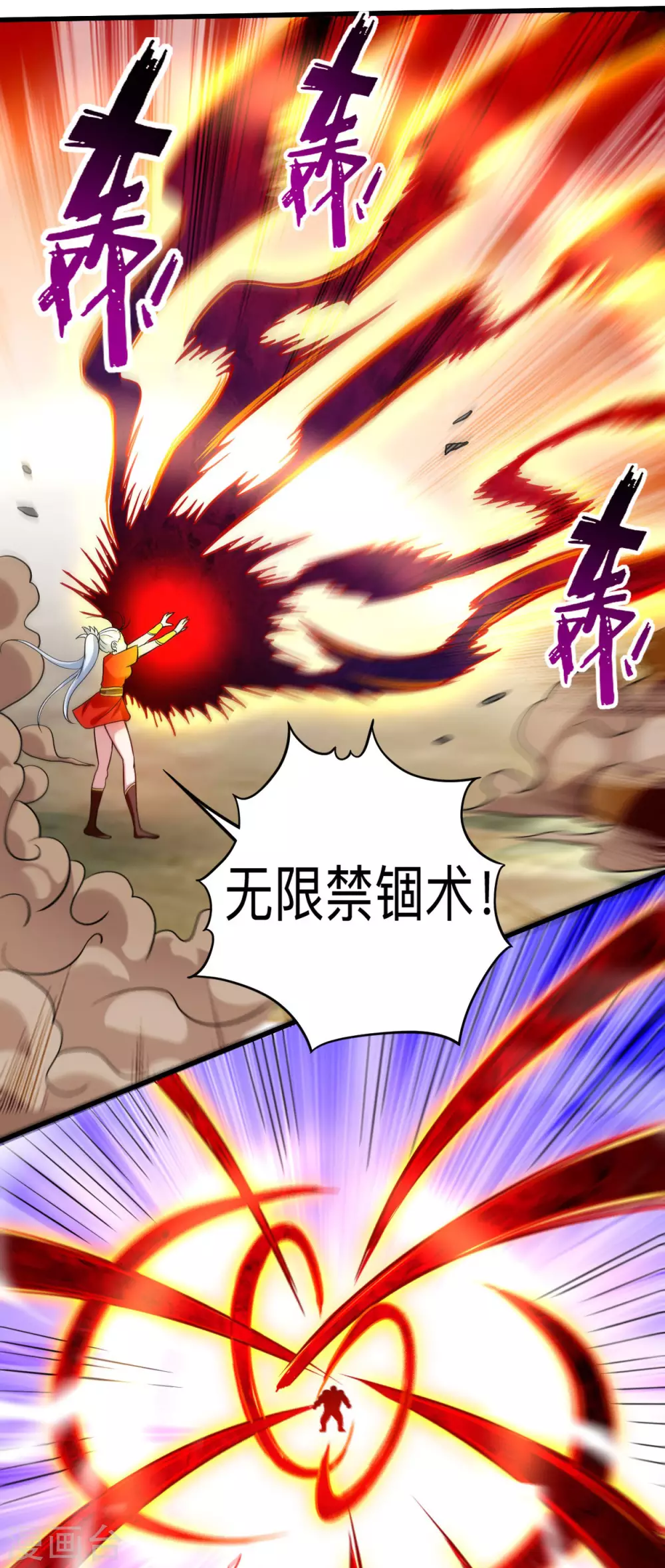 我的弟子都超神漫画免费阅读漫画,第175话 颠倒的世界1图