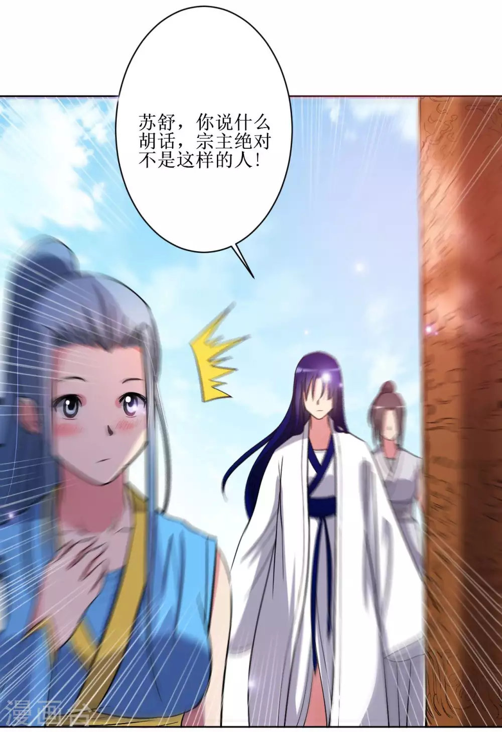 我的弟子都超神漫画免费下拉式漫画漫画,第14话 苦役少女的挣扎2图