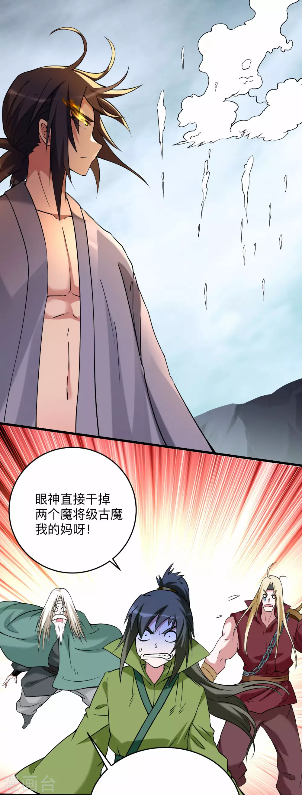 我的弟子都超神漫画免费阅读漫画,第150话 叶阳是宝可梦大师1图