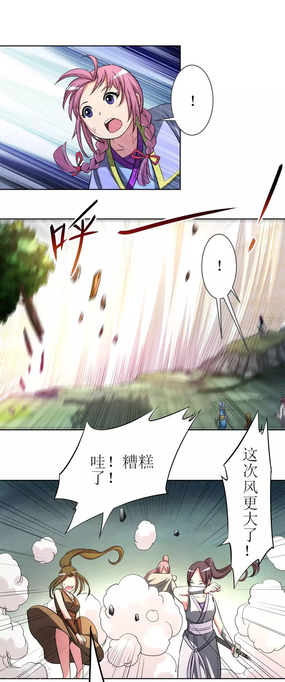 我的弟子都超神漫画免费阅读漫画,第17话 斩断风暴1图