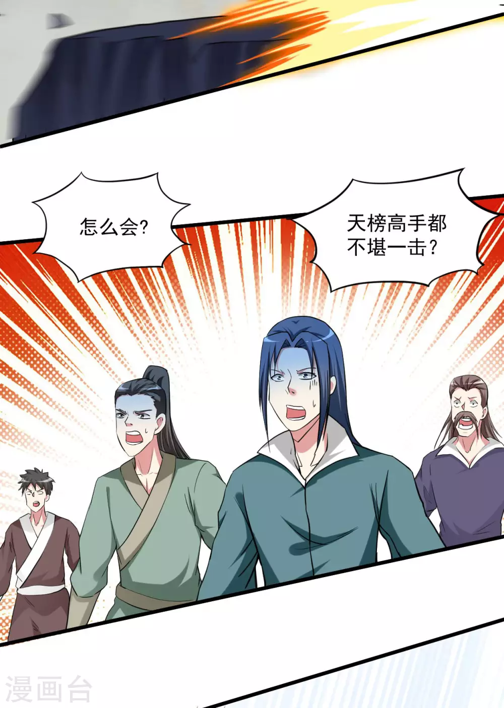 我的弟子都超神漫画免费阅读漫画,第148话 最强妖魔军团来袭2图
