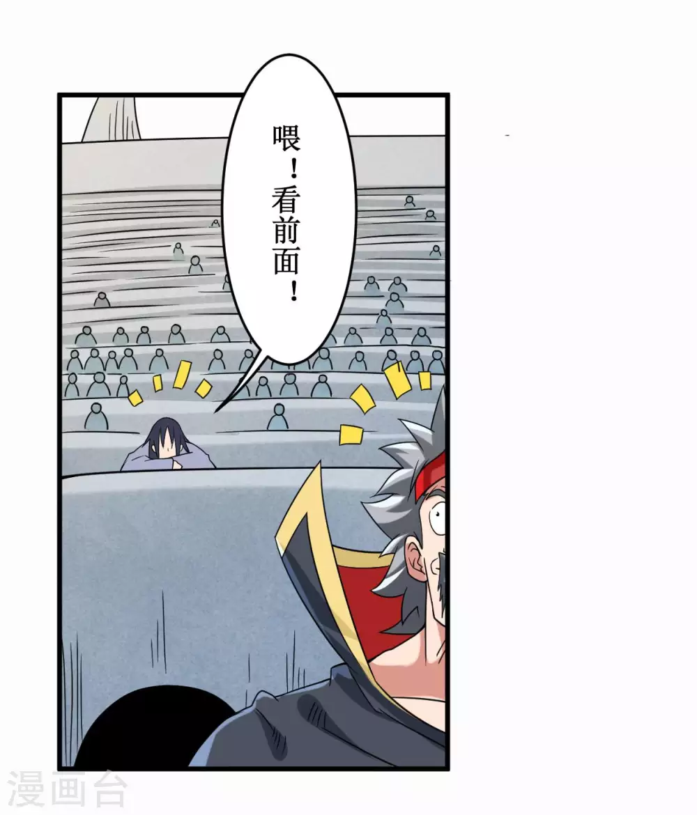 我的弟子都超神漫画免费下拉式漫画漫画,第85话 隐藏职业替身使者1图