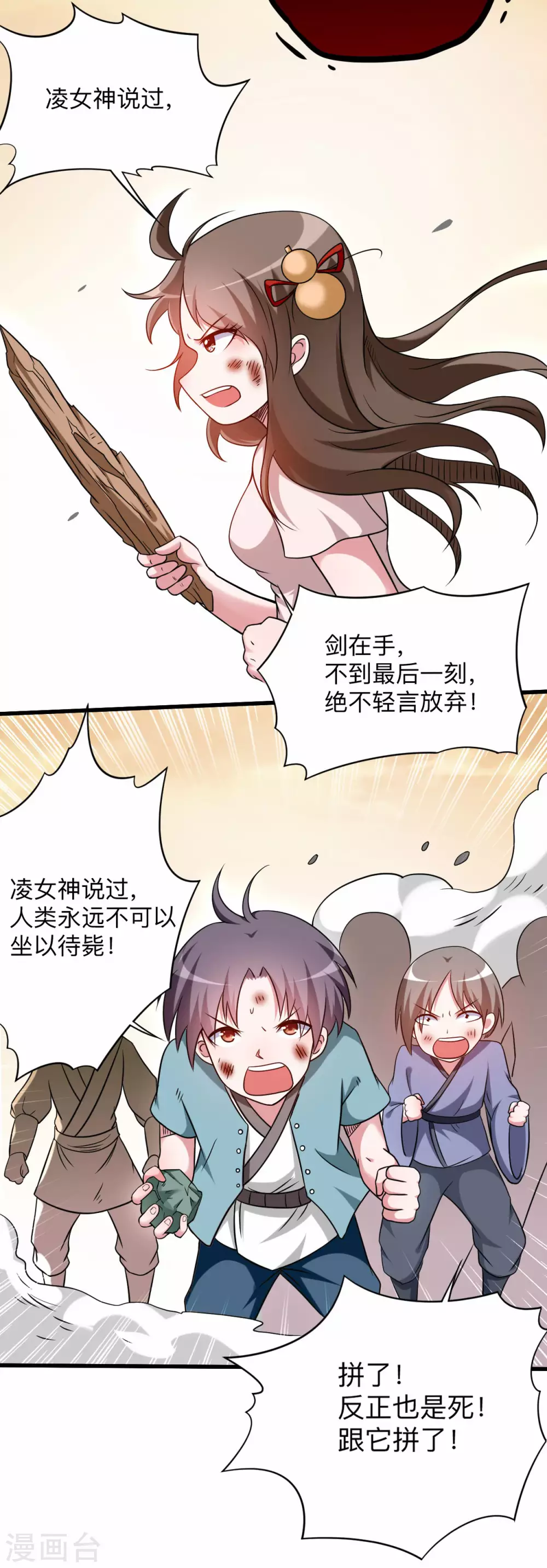我的弟子都超神漫画免费下拉式漫画漫画,第133话 奇迹1图