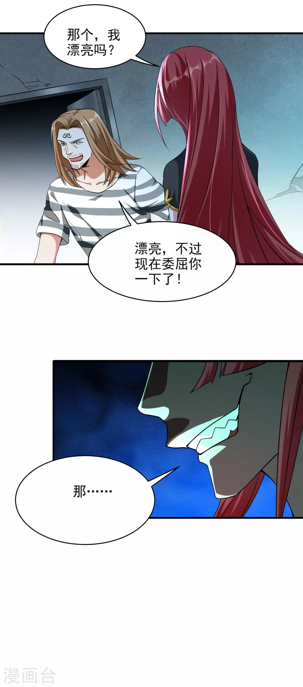 我的弟子都超神60漫画,第158话 无法离开的监狱1图
