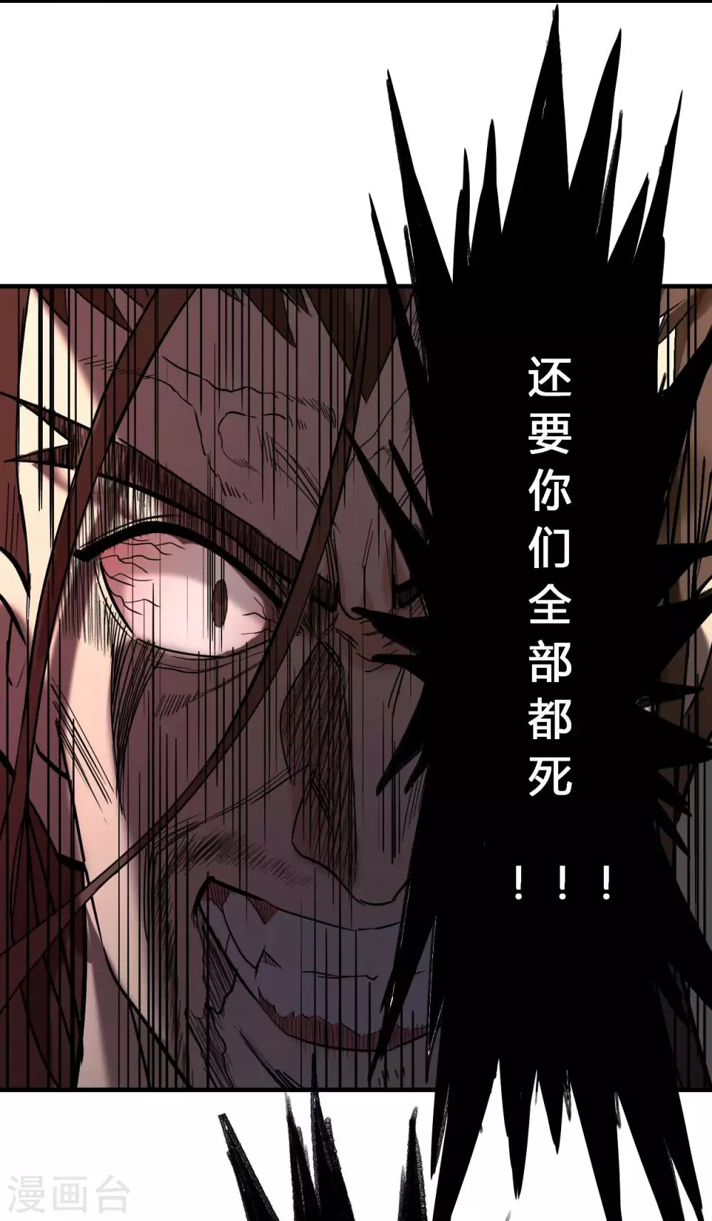 我的弟子都超神漫画免费阅读漫画,第8话 我无极宗的地盘1图
