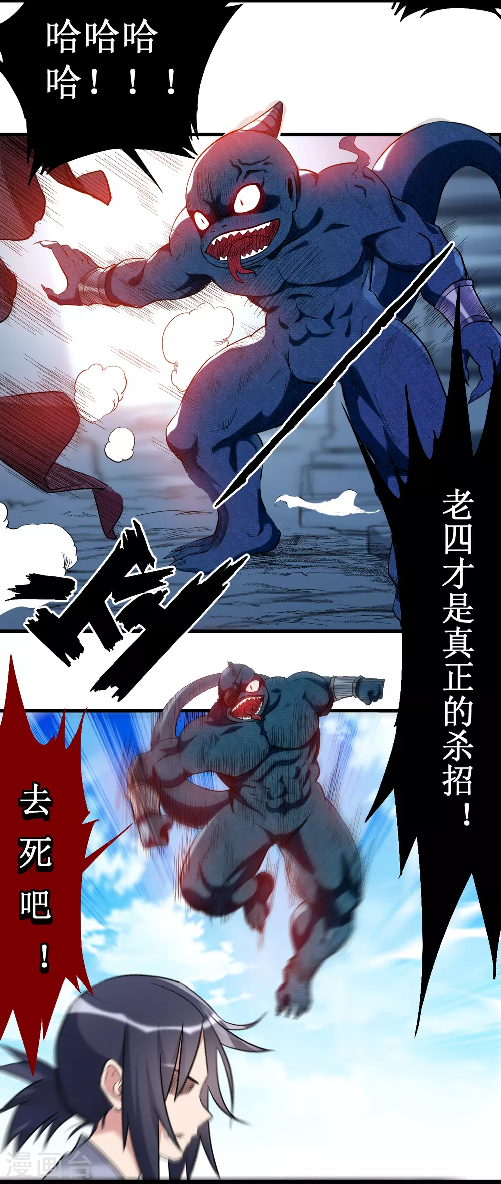 我的弟子都超神漫画免费阅读漫画,第47话 分离2图