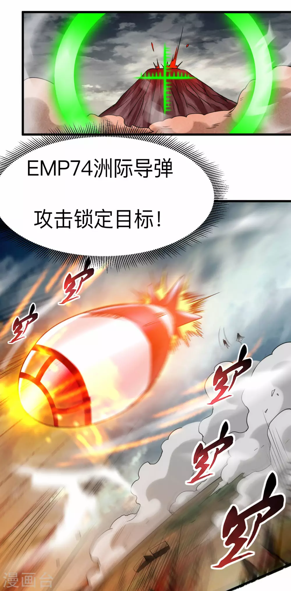 我的弟子都超神漫画免费阅读漫画,第98话 以牙还牙！2图