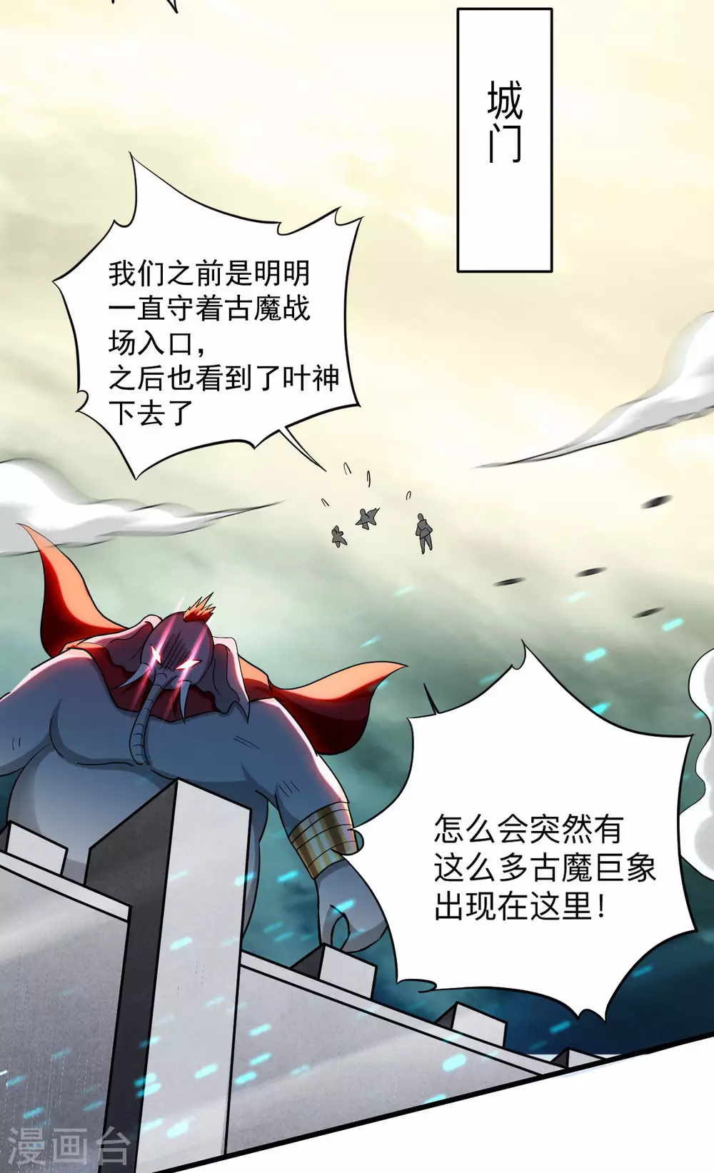 我的弟子都超神漫画,第153话 比宠物还变态的训兽师2图