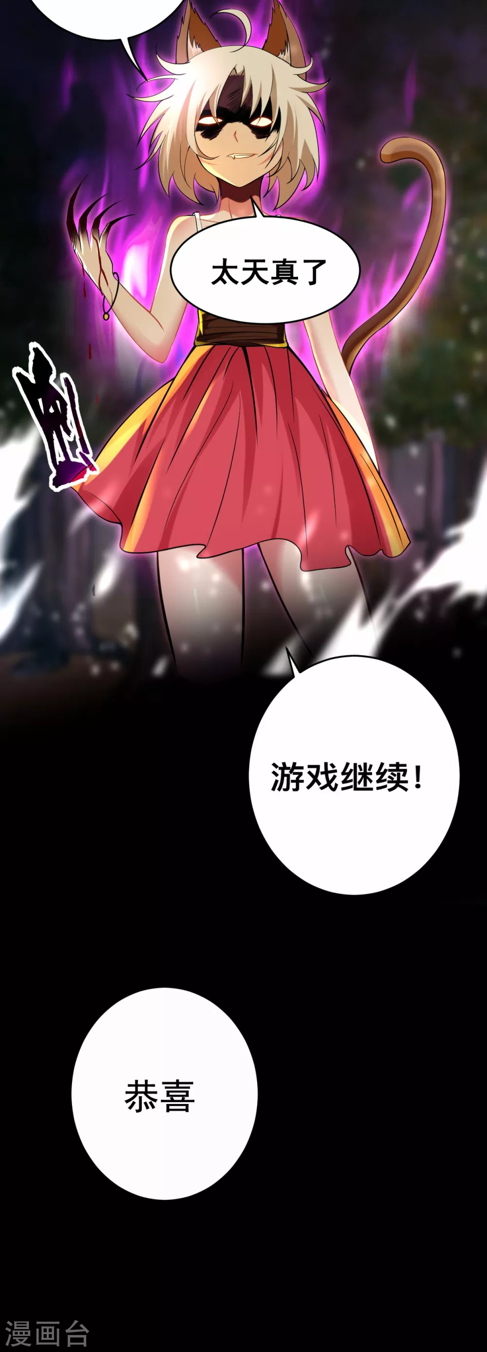 我的弟子都超神漫画免费阅读漫画,第182话 叶神的新工具人1图