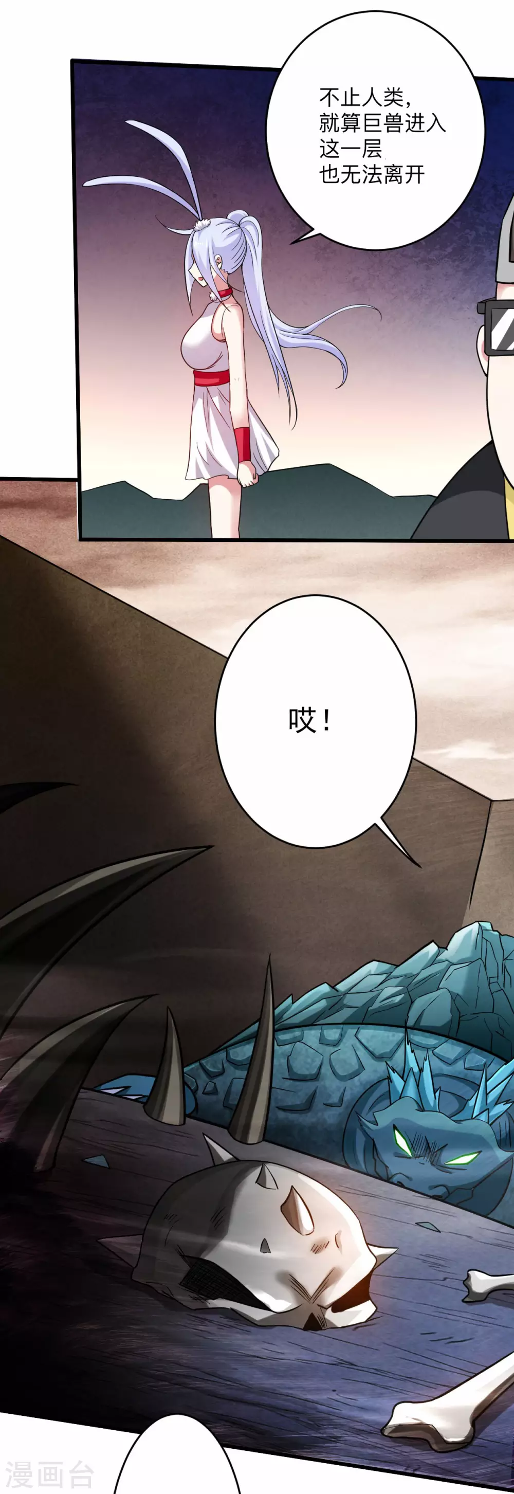 我的弟子都超神漫画免费阅读漫画,第155话 被困三万年的军神2图