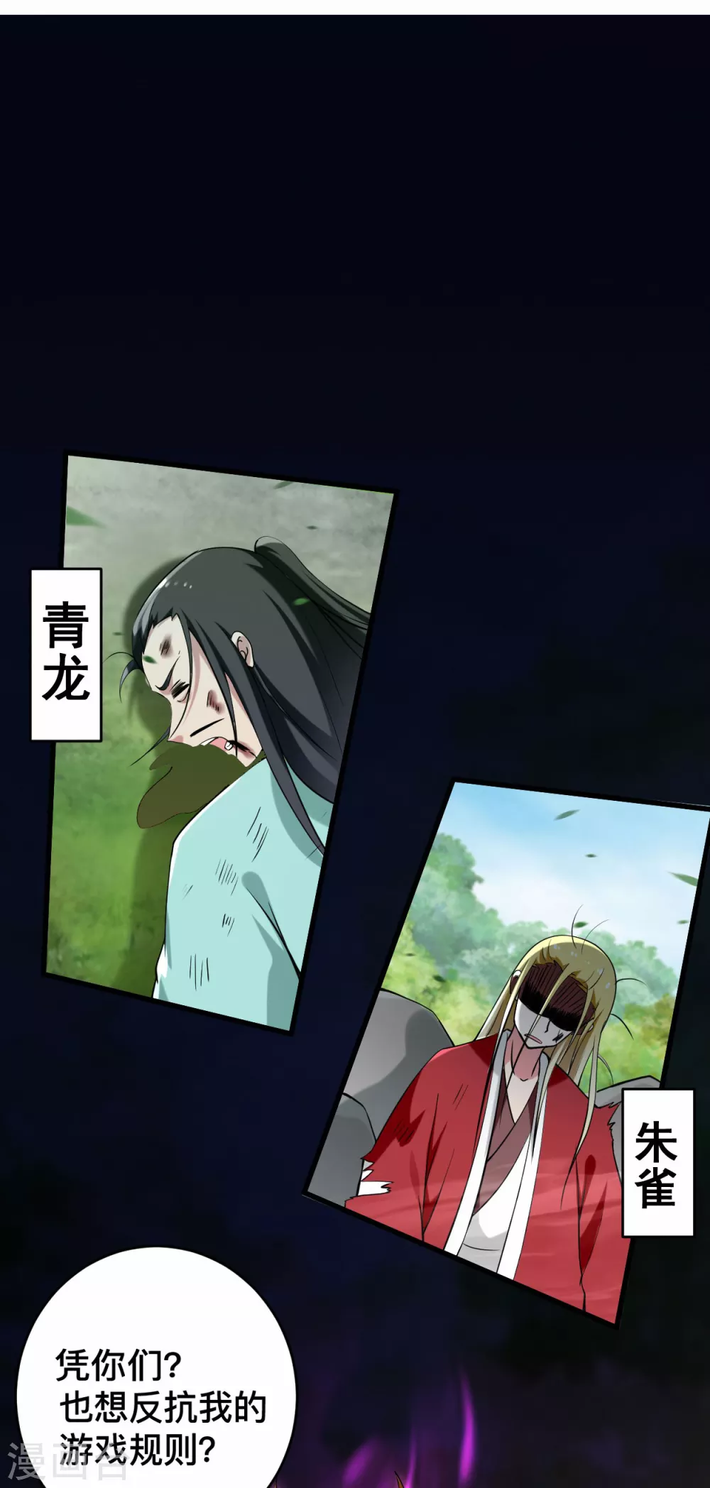 我的弟子都超神漫画免费阅读漫画,第182话 叶神的新工具人2图