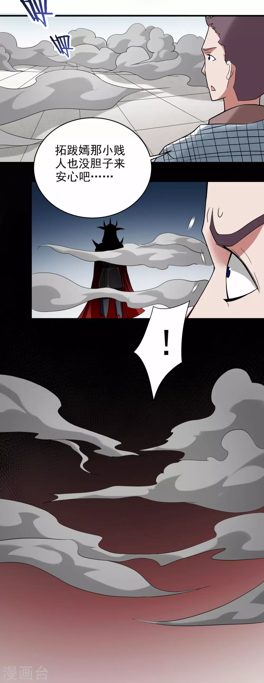 我的弟子都超神漫画免费阅读漫画,第143话 不过是低阶亡灵2图