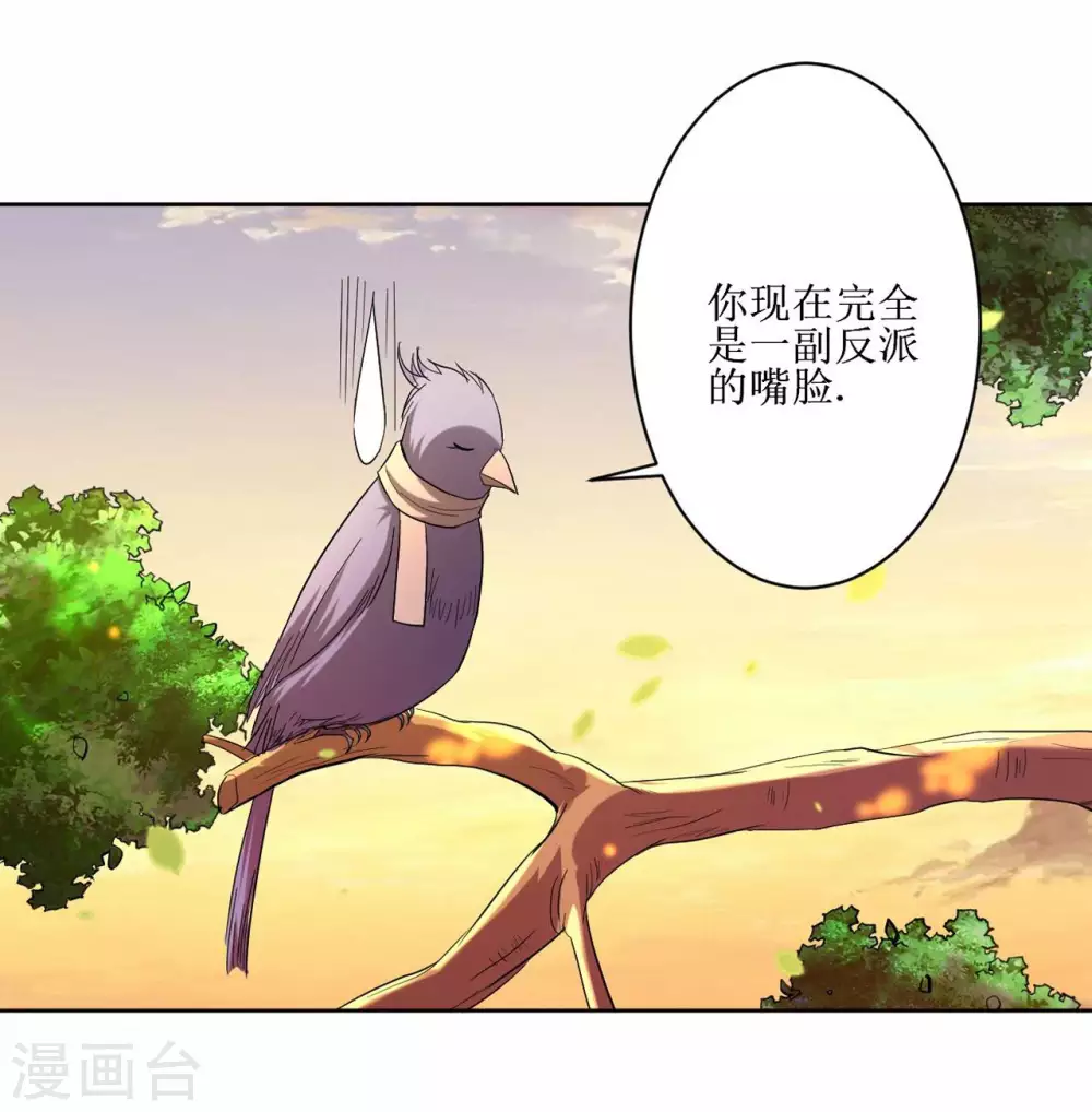 我的弟子都超神漫画免费阅读漫画,第14话 苦役少女的挣扎1图