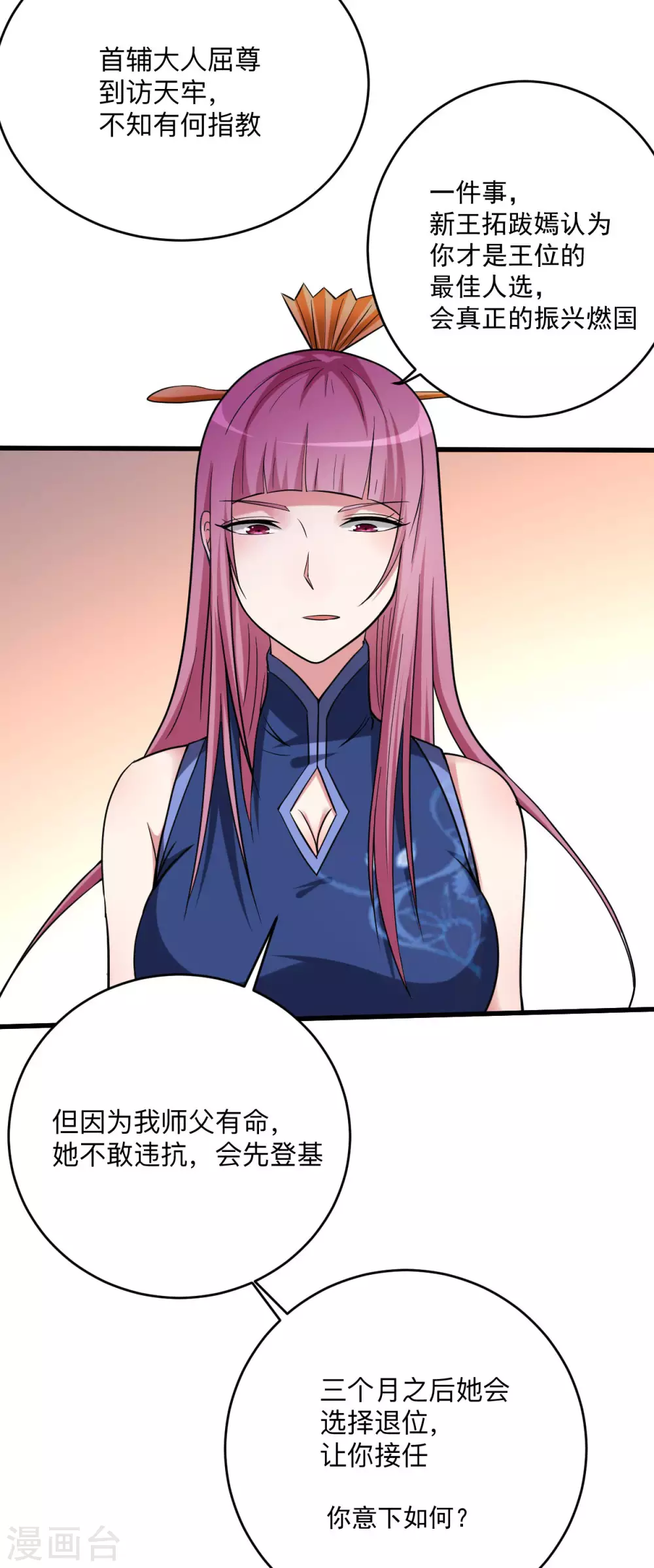 我的弟子都超神漫画,第146话 末日降临2图