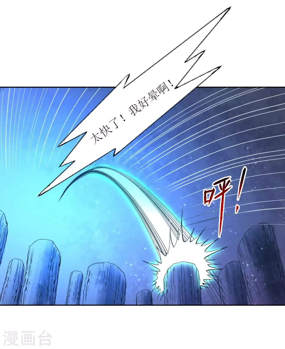 我的弟子都超神漫画免费阅读漫画,第12话 宗主慢一点1图