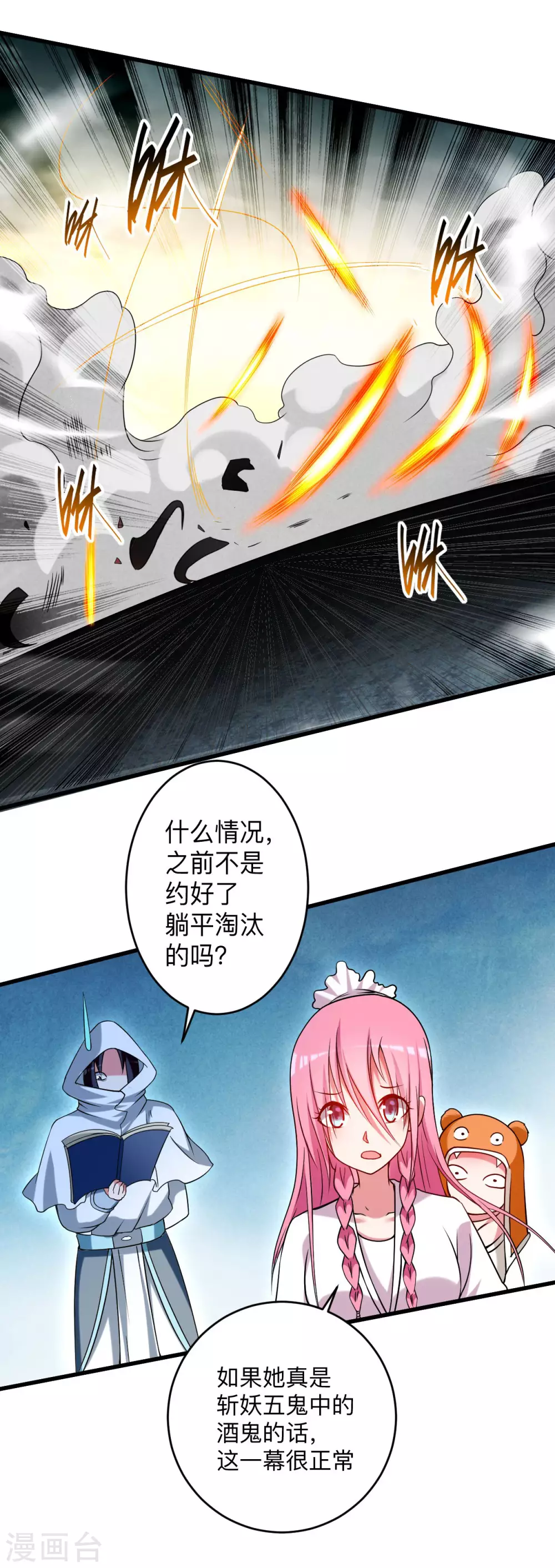 我的弟子都超神漫画免费阅读漫画,第116话 谁是最恐怖的小队？1图