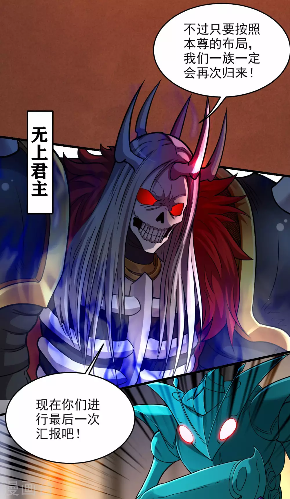 我的弟子都超神漫画免费阅读漫画,第159话 逆天改命叶狱长1图