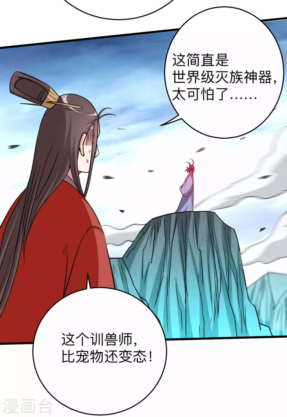 我的弟子都超神漫画,第153话 比宠物还变态的训兽师1图