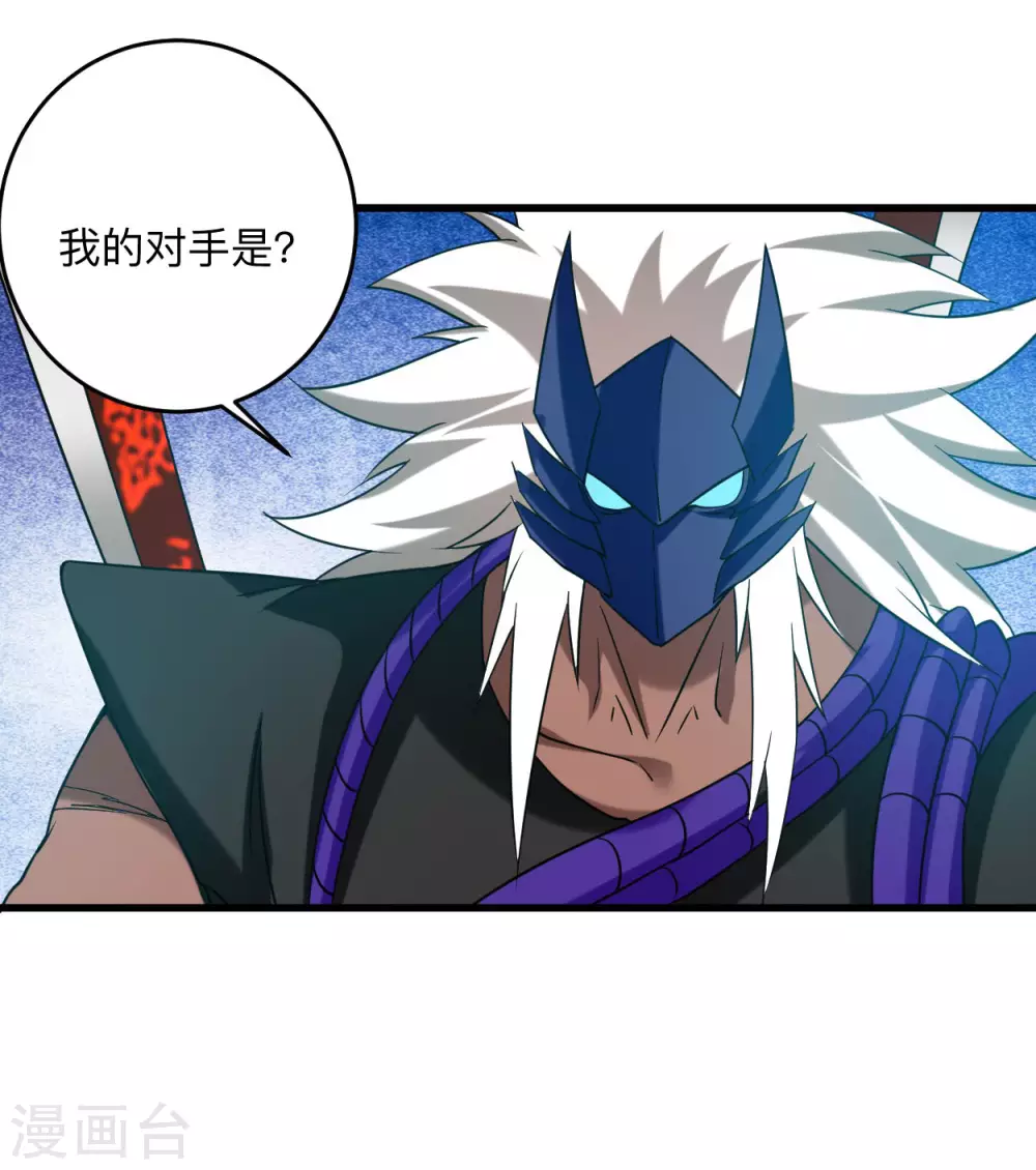 我的弟子都超神漫画免费阅读漫画,第106话 噬主之战2图