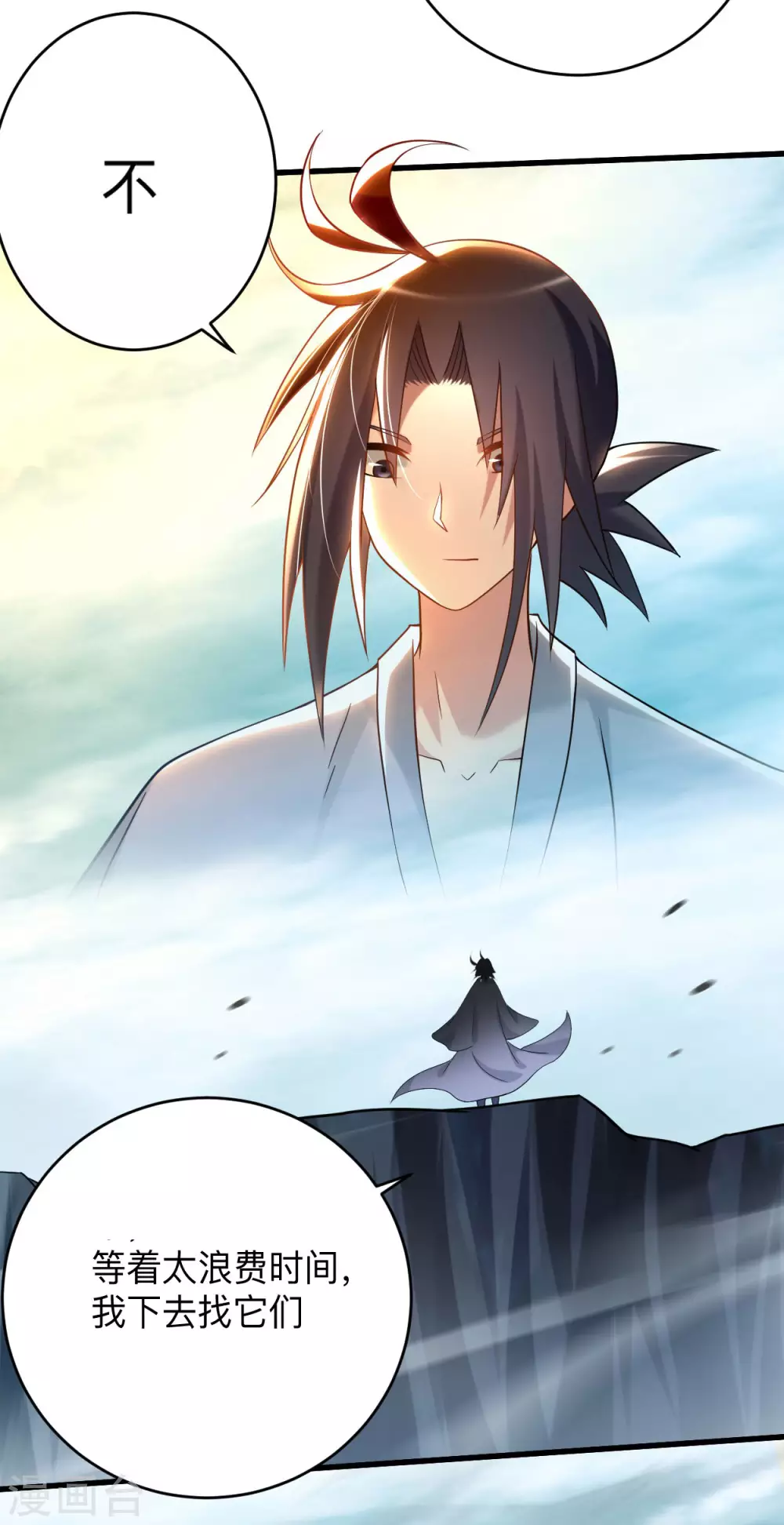 我的弟子都超神漫画免费阅读漫画,第150话 叶阳是宝可梦大师2图