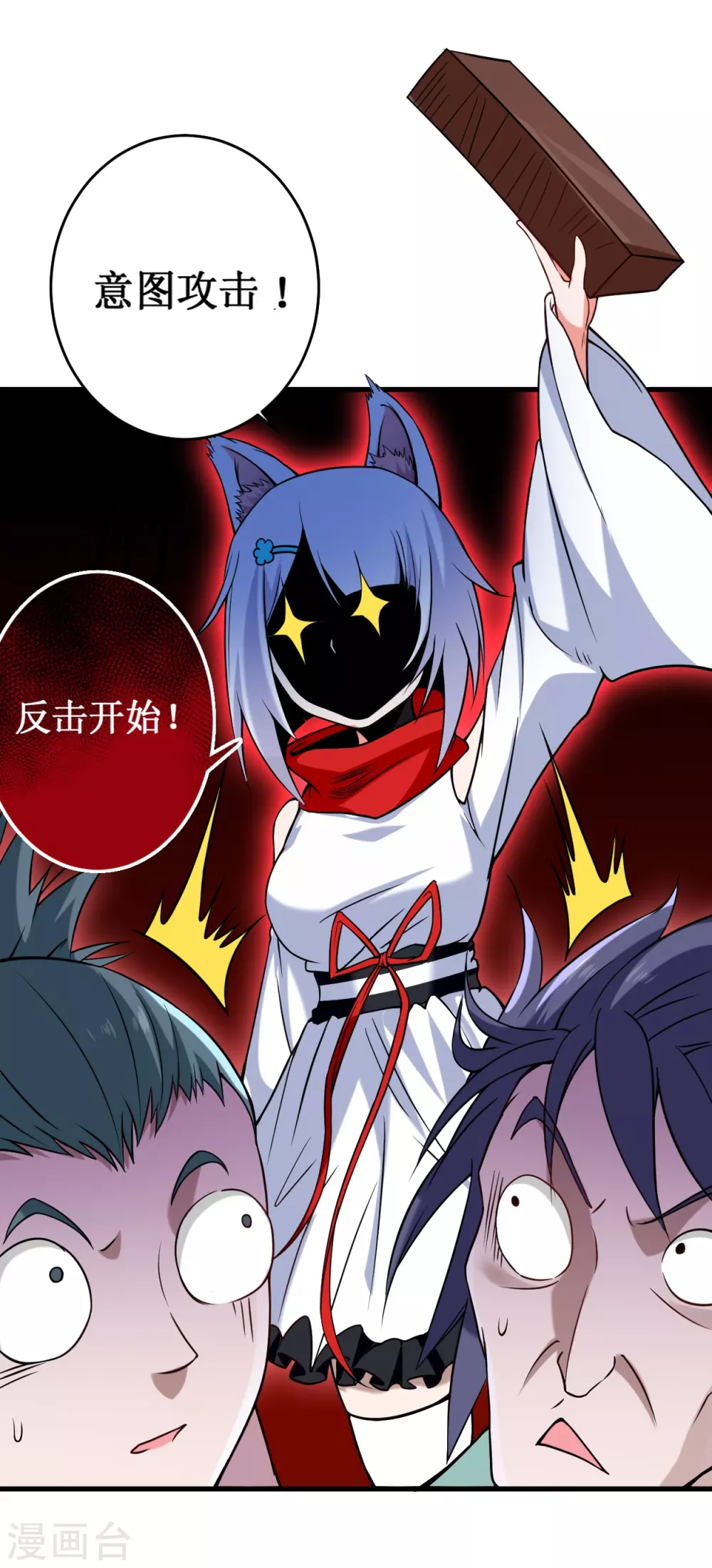 我的弟子都超神漫画免费阅读漫画,第76话 狐国篇1图