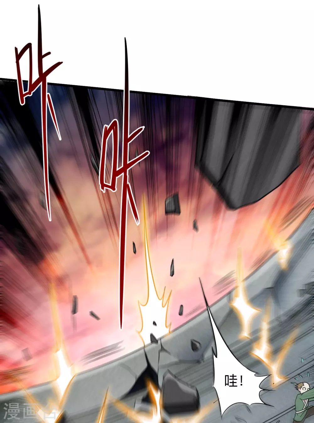 我的弟子都超神漫画免费阅读漫画,第95话 这个男人来自地球！2图