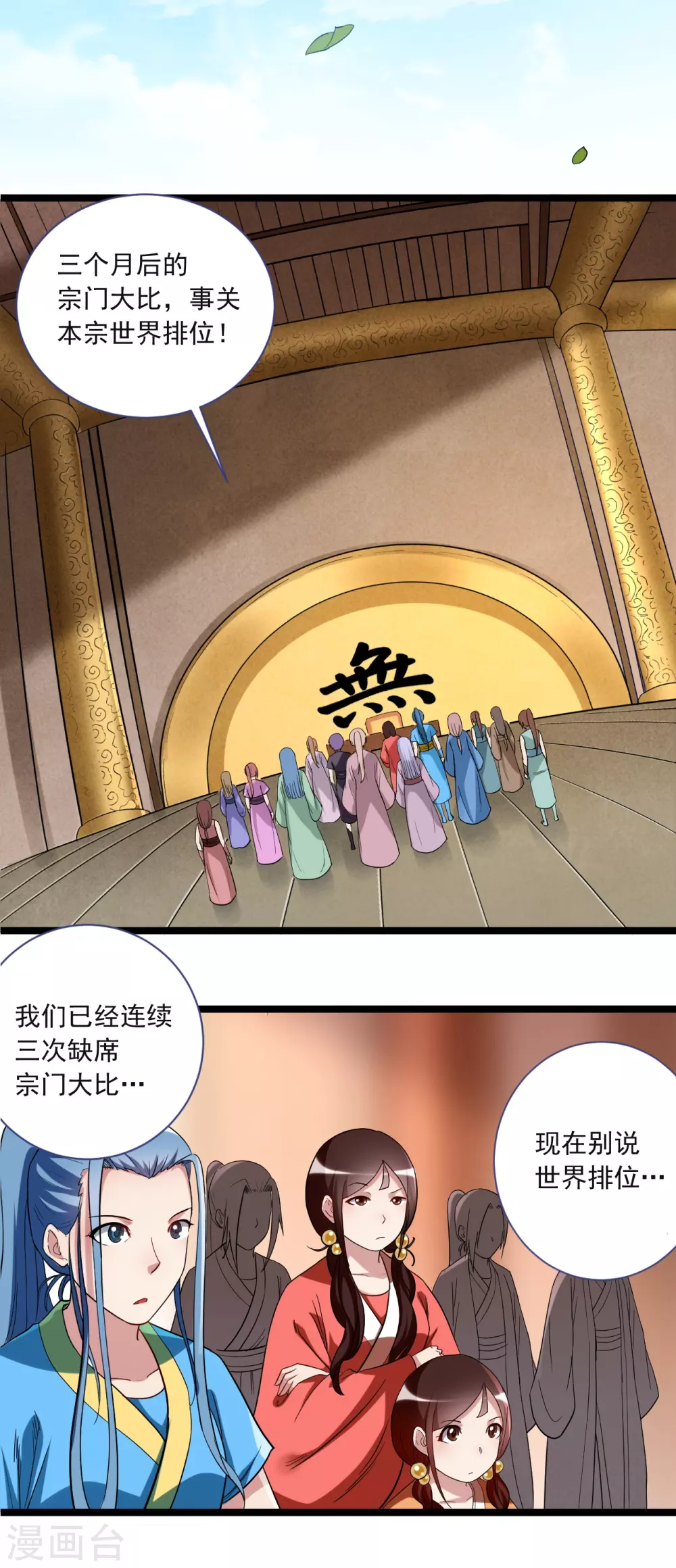 我的弟子都超神漫画免费阅读漫画,第63话 士兵的一生2图