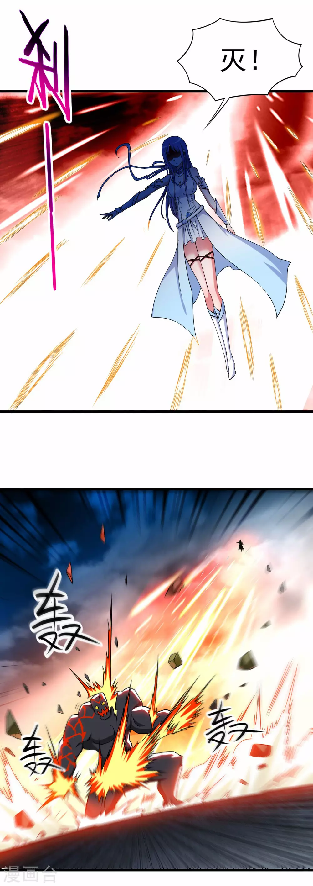 我的弟子都超神漫画免费阅读漫画,第116话 谁是最恐怖的小队？1图