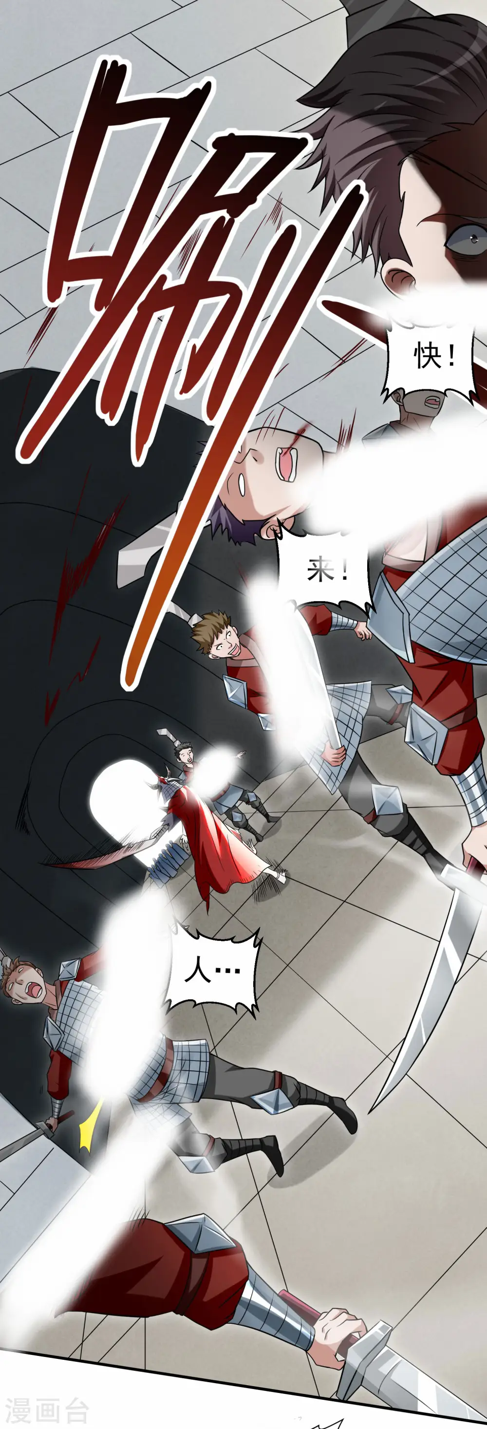 我的弟子都超神漫画免费阅读漫画,第143话 不过是低阶亡灵2图