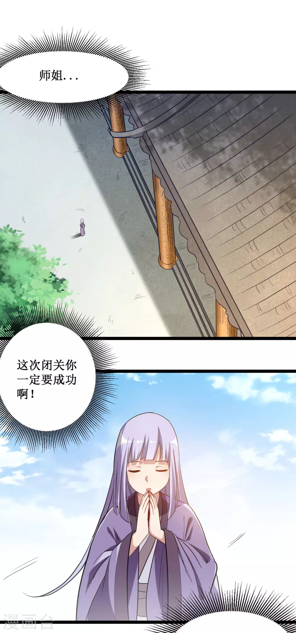 我的弟子都超神漫画免费阅读漫画,第63话 士兵的一生1图