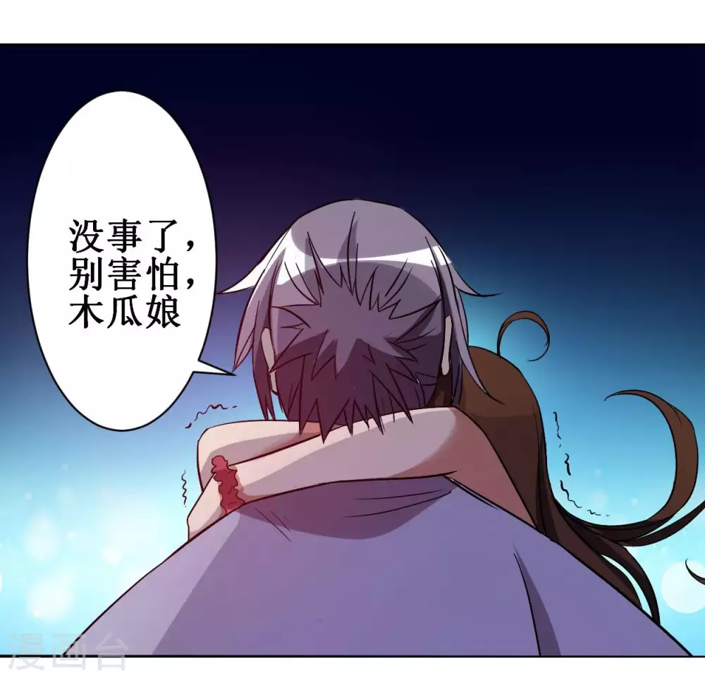 我的弟子都超神漫画免费阅读漫画,第11话 宗主请自重2图