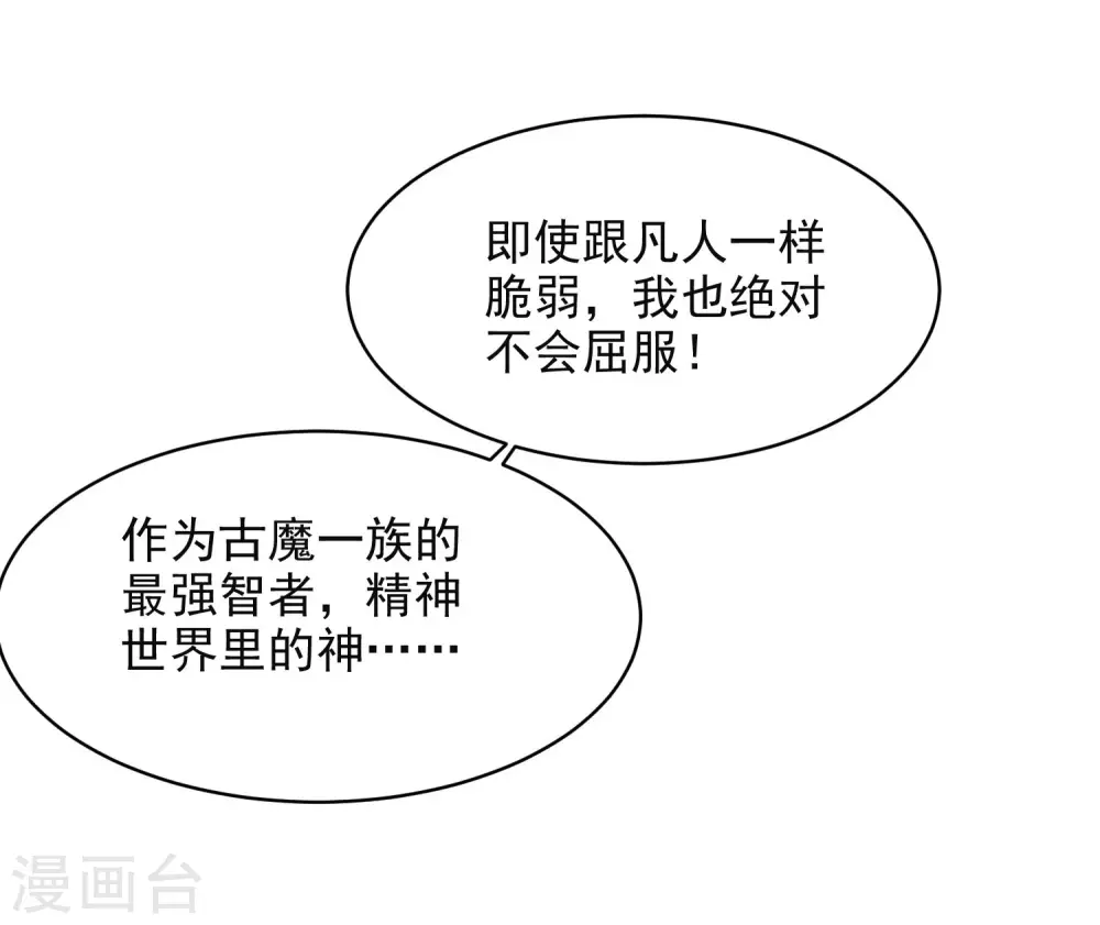 我的弟子都超神漫画免费阅读漫画,第158话 无法离开的监狱2图