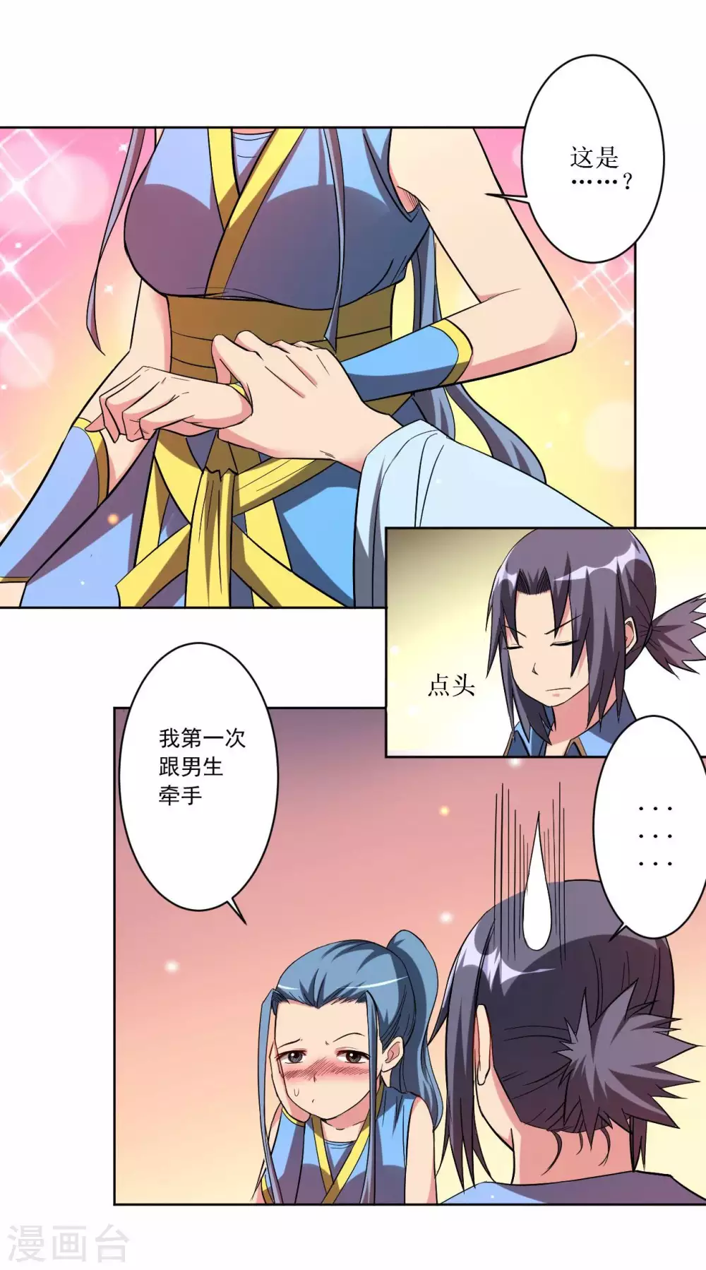 我的弟子都超神漫画免费下拉式漫画漫画,第14话 苦役少女的挣扎1图