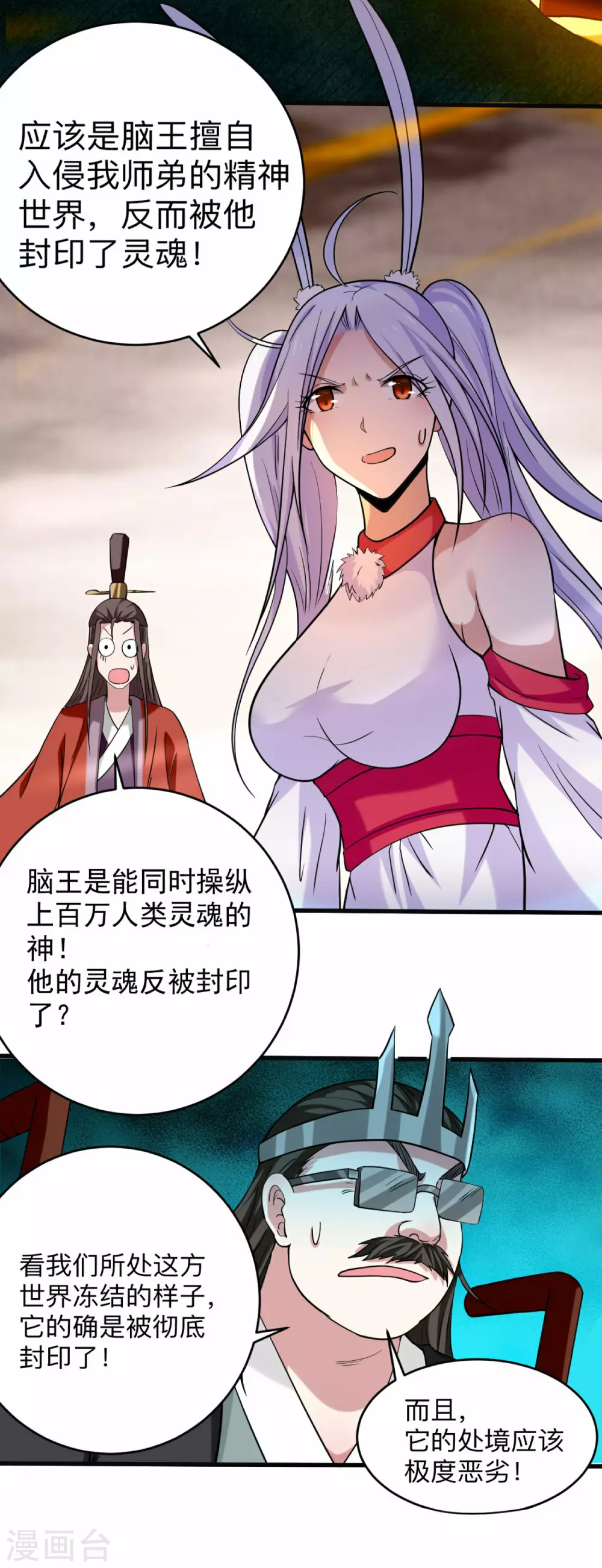 我的弟子都超神漫画免费阅读漫画,第158话 无法离开的监狱2图