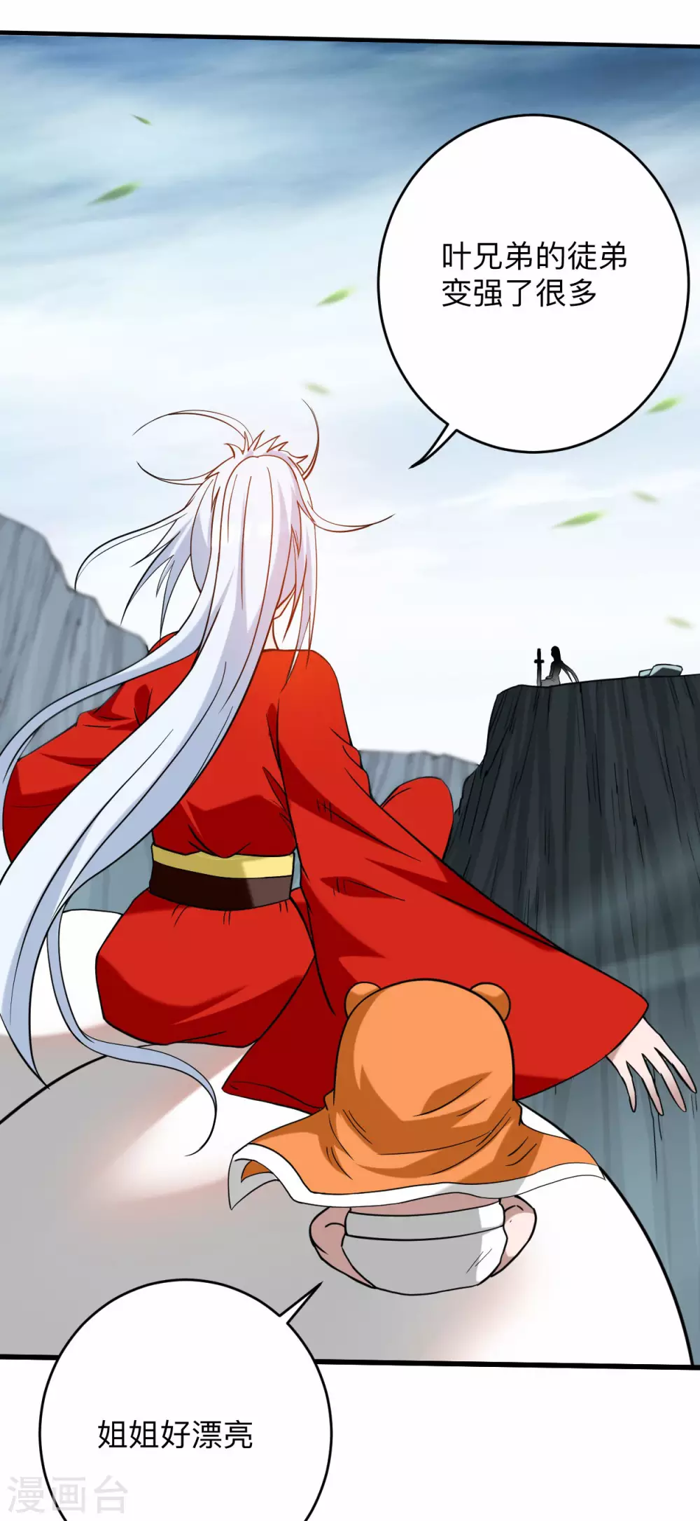 我的弟子都超神漫画免费阅读漫画,第149话 恐怖的被动技能2图