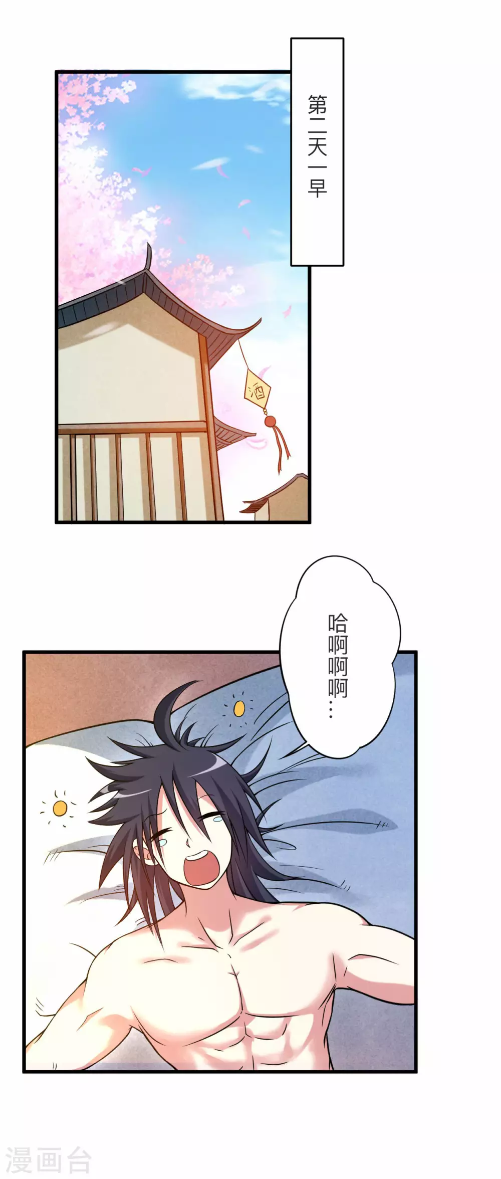 我的弟子都超神漫画免费阅读漫画,第121话 叶阳，我们来打个赌！2图