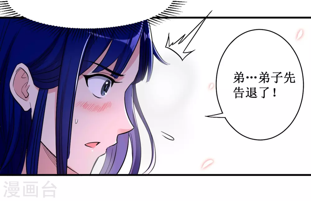 我的弟子都超神漫画免费阅读漫画,第40话 追求力量的天才少女2图