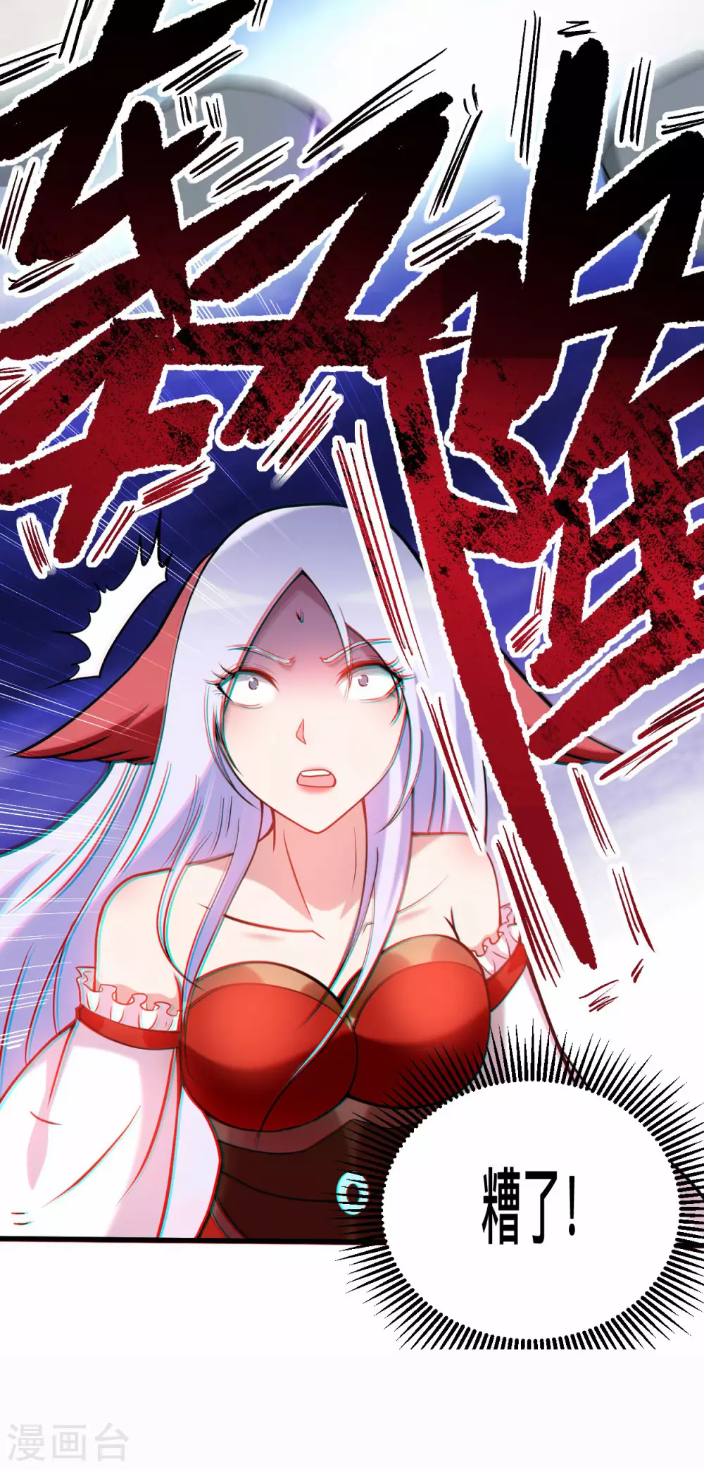 我的弟子都超神漫画免费阅读漫画,第189话 小狐狸PTSD综合症2图