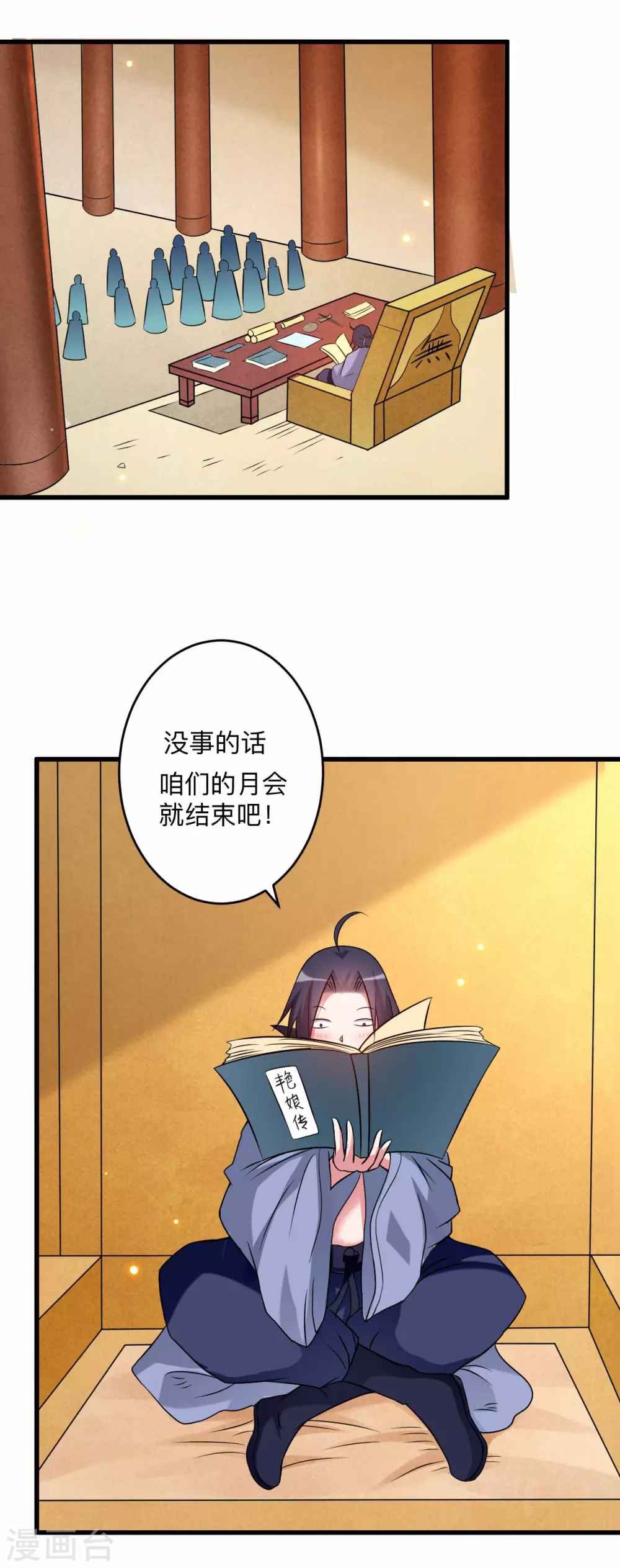 我的弟子都超神漫画,第130话 卑微的女王2图